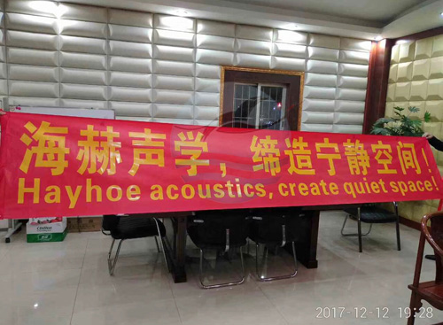 海（hǎi）赫吸（xī）音板