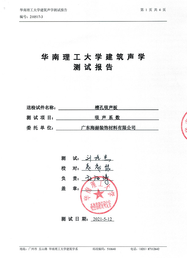 測試報告（gào）