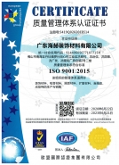 質量管理（lǐ）體係認證證書
